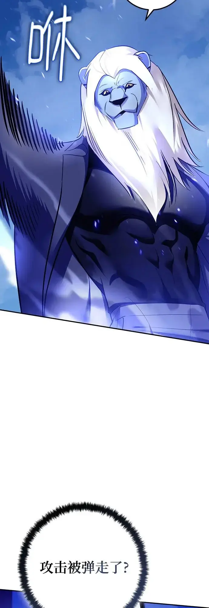 漫画《重生最强玩家》[第229话] 群星之战（2）第21张图