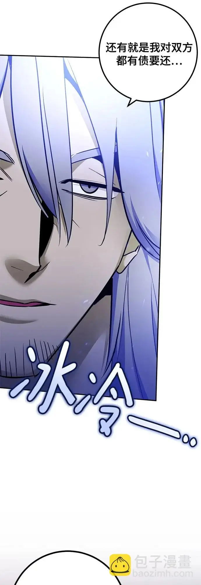 漫画《重生最强玩家》[第229话] 群星之战（2）第28张图