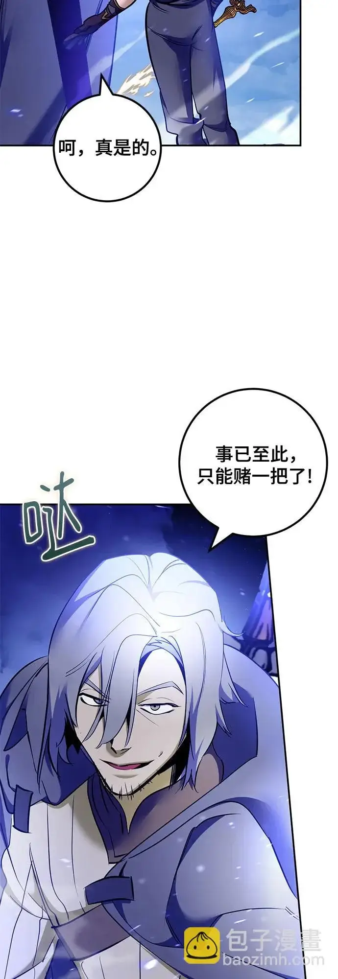 漫画《重生最强玩家》[第229话] 群星之战（2）第33张图