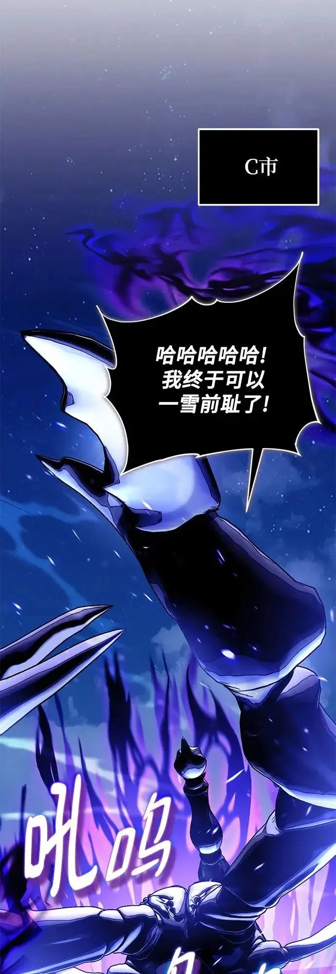 漫画《重生最强玩家》[第229话] 群星之战（2）第38张图