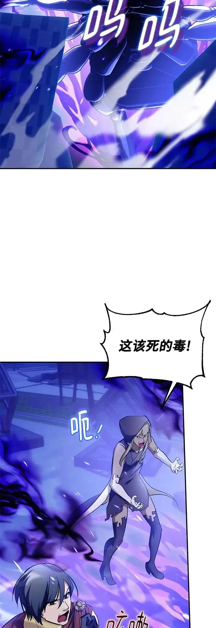 漫画《重生最强玩家》[第229话] 群星之战（2）第39张图