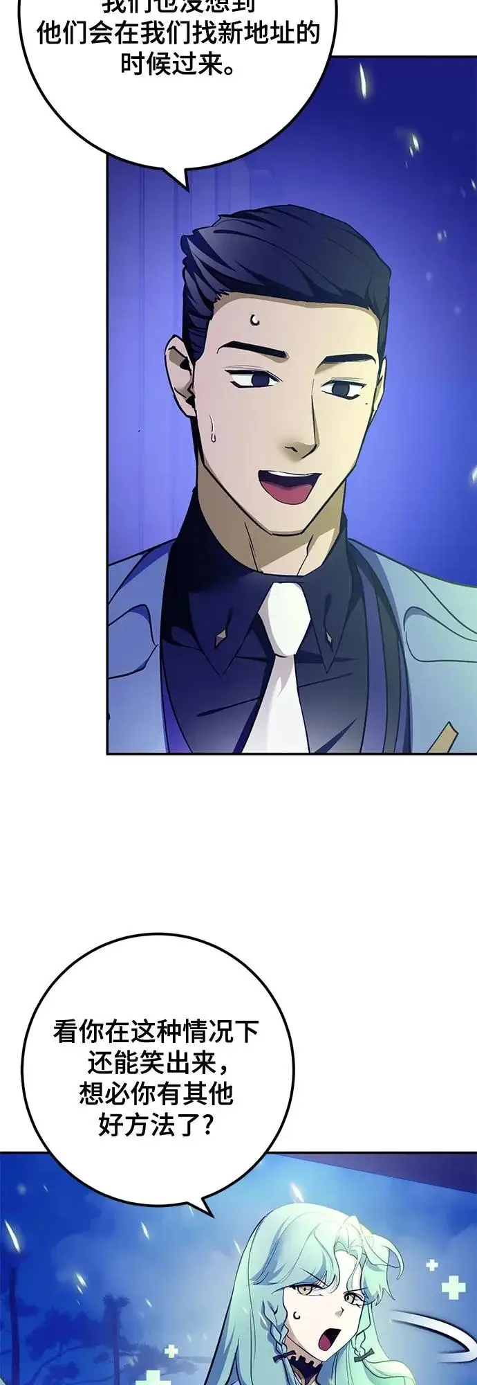 漫画《重生最强玩家》[第229话] 群星之战（2）第48张图