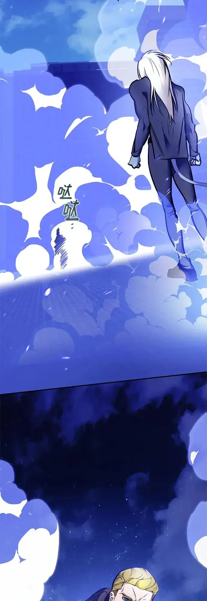 漫画《重生最强玩家》[第229话] 群星之战（2）第5张图