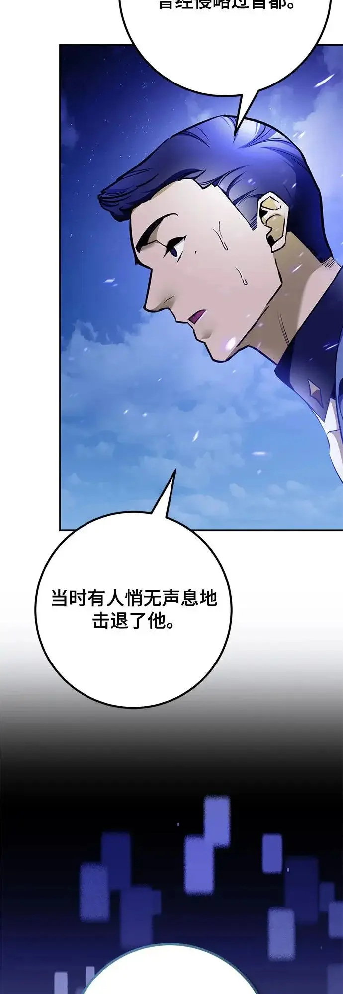 漫画《重生最强玩家》[第229话] 群星之战（2）第52张图