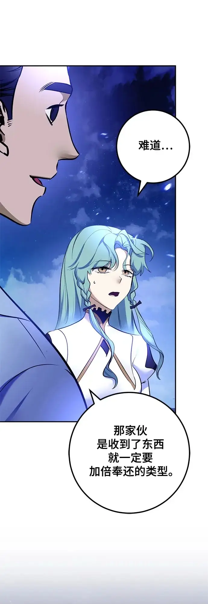 漫画《重生最强玩家》[第229话] 群星之战（2）第54张图