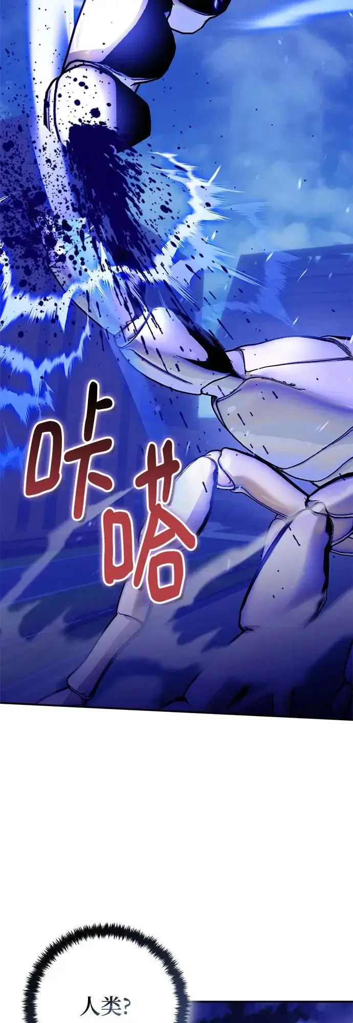 漫画《重生最强玩家》[第229话] 群星之战（2）第56张图