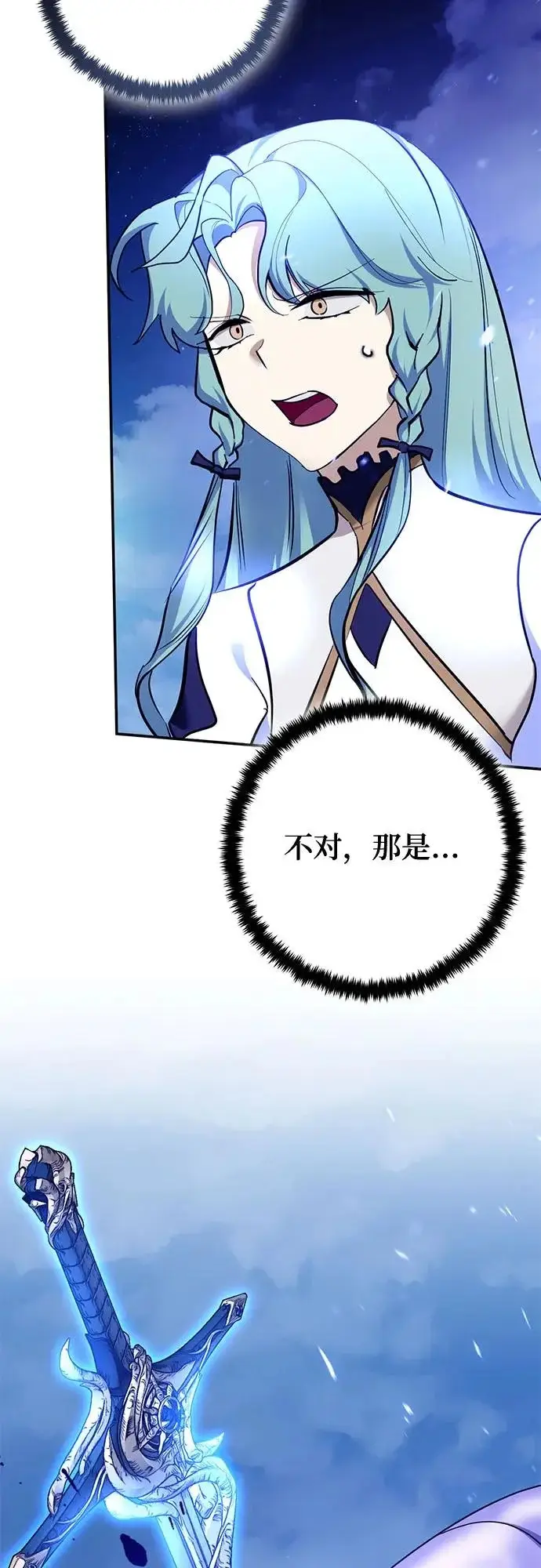 漫画《重生最强玩家》[第229话] 群星之战（2）第57张图