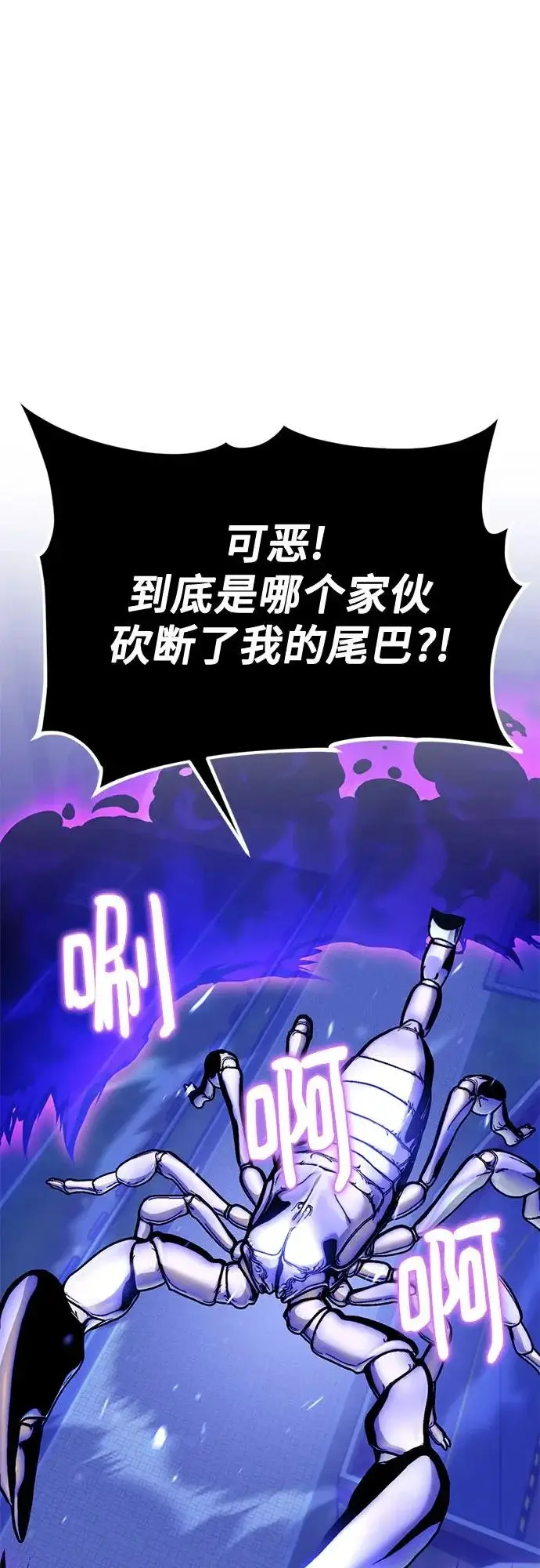 漫画《重生最强玩家》[第229话] 群星之战（2）第59张图