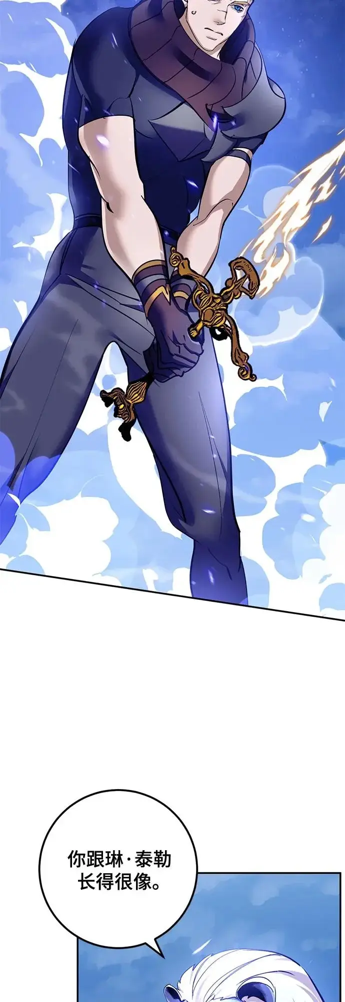漫画《重生最强玩家》[第229话] 群星之战（2）第6张图