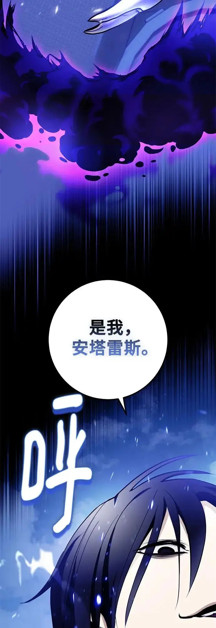 漫画《重生最强玩家》[第229话] 群星之战（2）第60张图