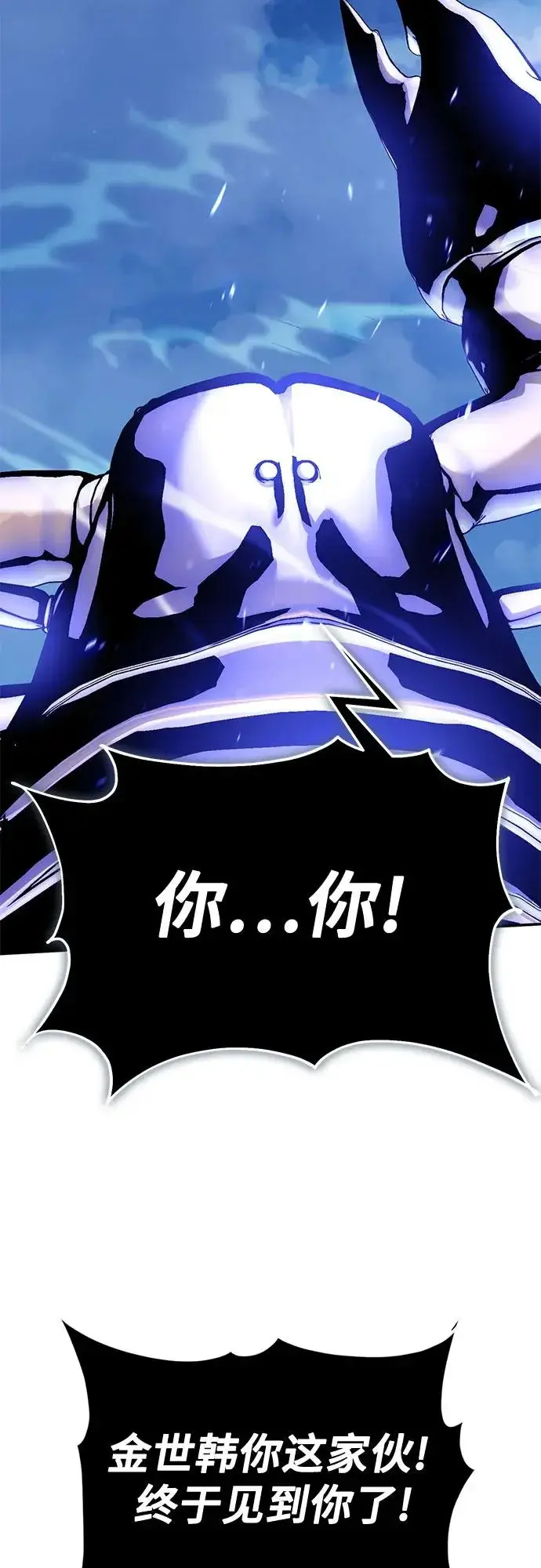 漫画《重生最强玩家》[第229话] 群星之战（2）第63张图