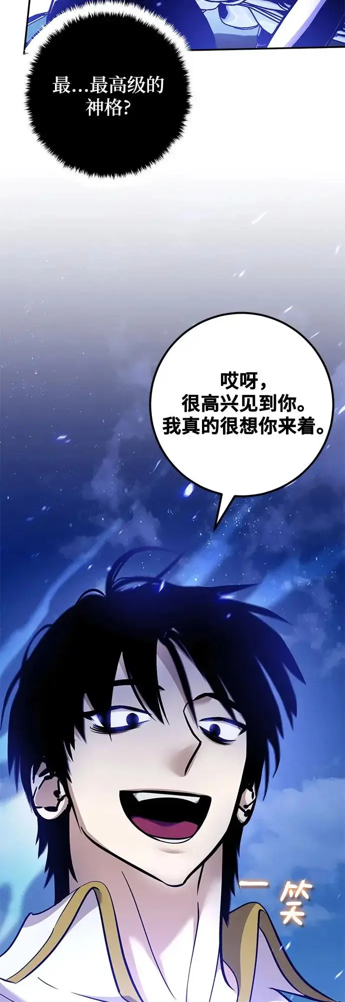 漫画《重生最强玩家》[第229话] 群星之战（2）第66张图