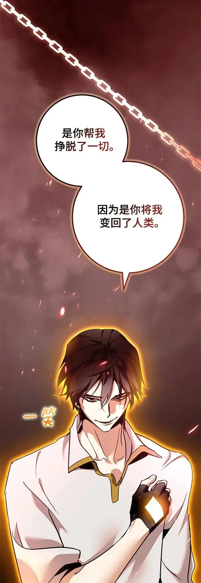 漫画《重生最强玩家》[第237话] 反转的开始（3）第13张图