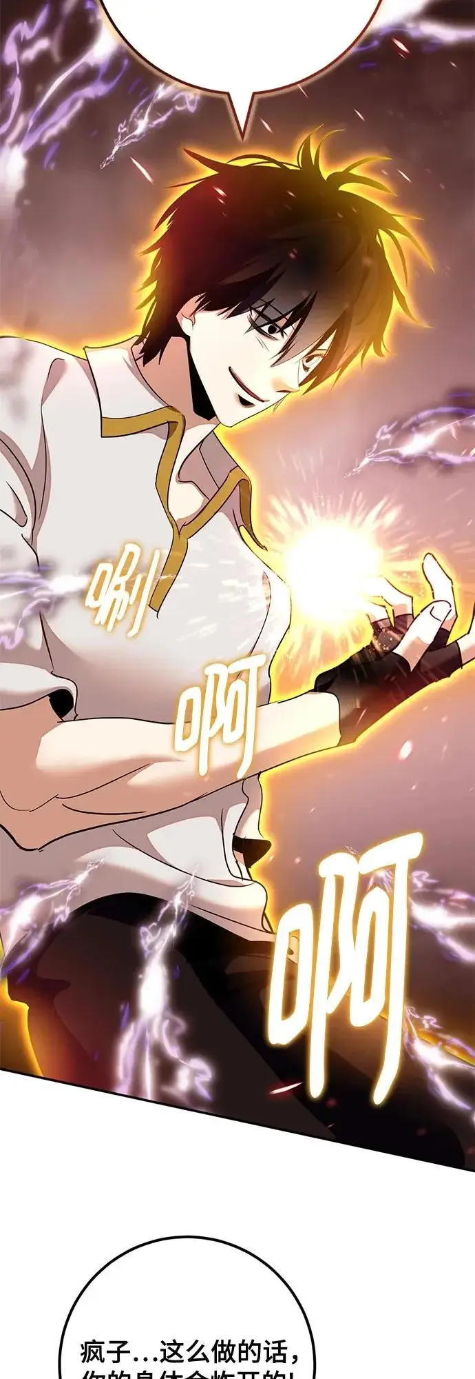漫画《重生最强玩家》[第237话] 反转的开始（3）第15张图