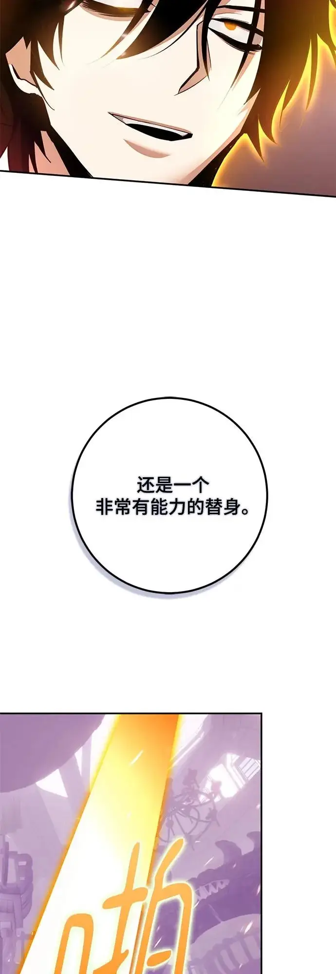 漫画《重生最强玩家》[第237话] 反转的开始（3）第17张图