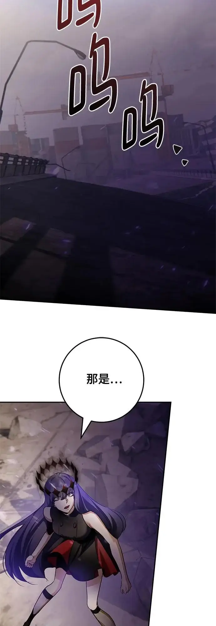 漫画《重生最强玩家》[第237话] 反转的开始（3）第22张图