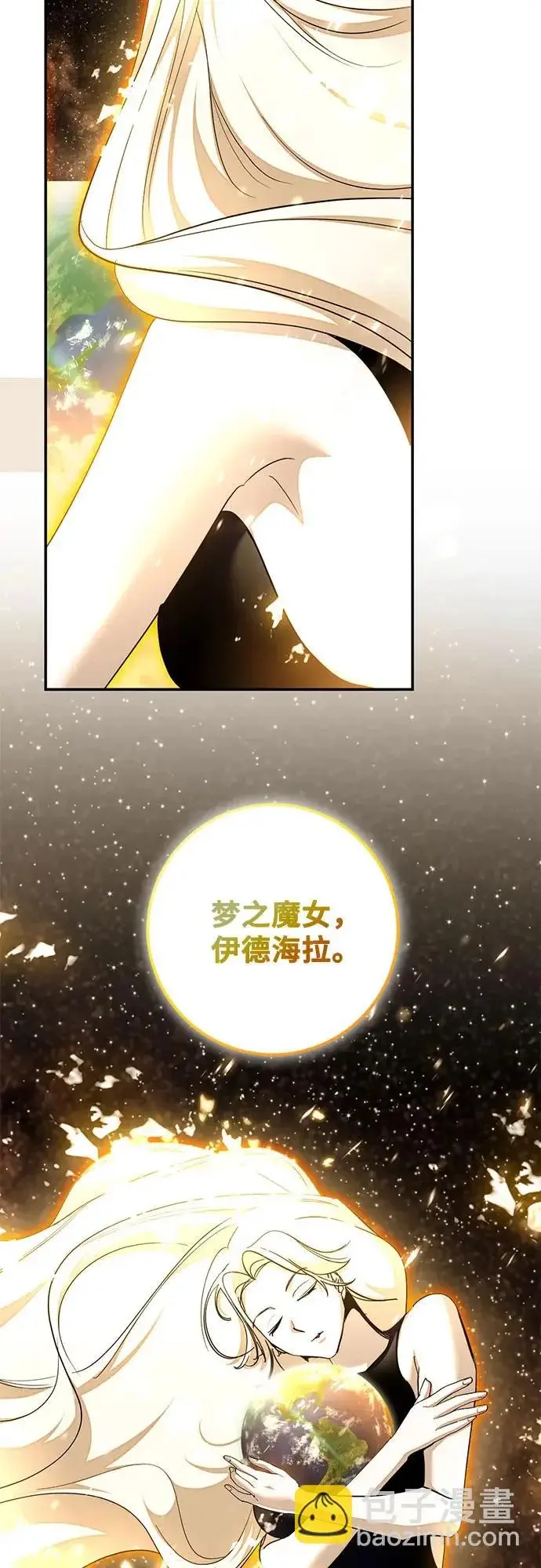 漫画《重生最强玩家》[第237话] 反转的开始（3）第25张图