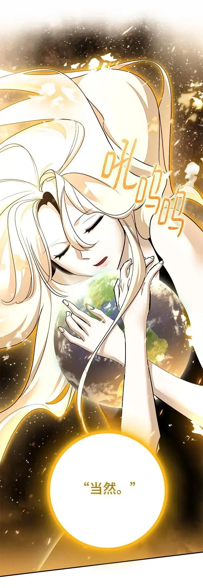 漫画《重生最强玩家》[第237话] 反转的开始（3）第29张图