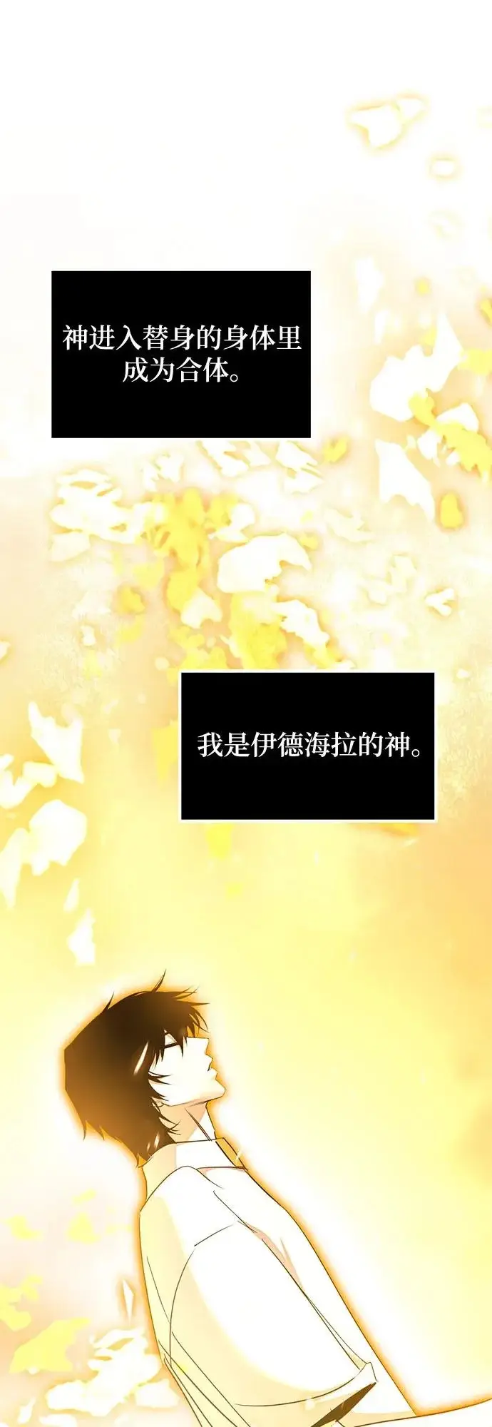 漫画《重生最强玩家》[第237话] 反转的开始（3）第30张图