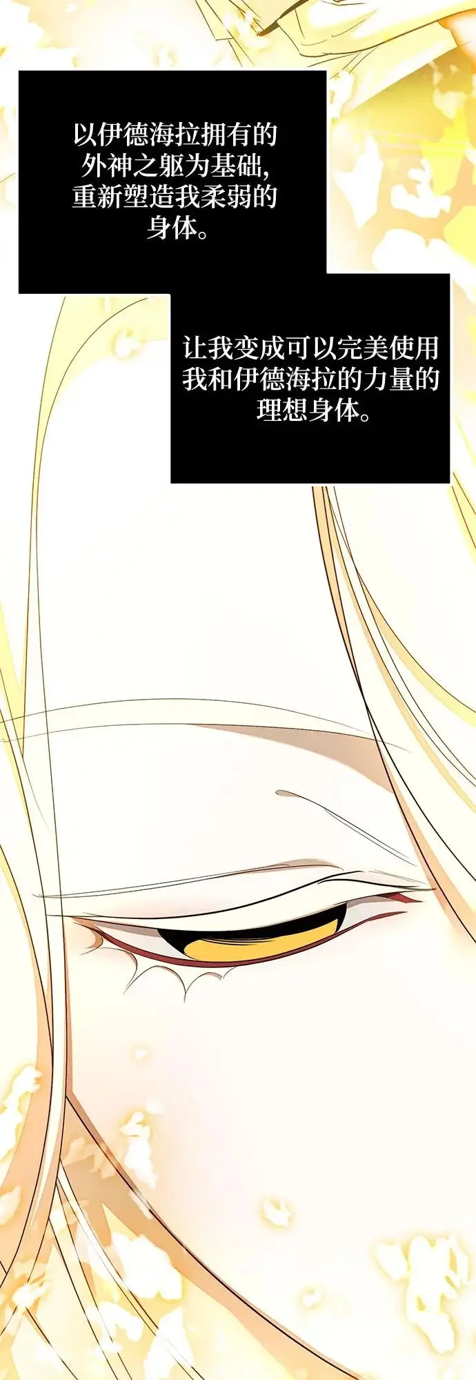 漫画《重生最强玩家》[第237话] 反转的开始（3）第31张图
