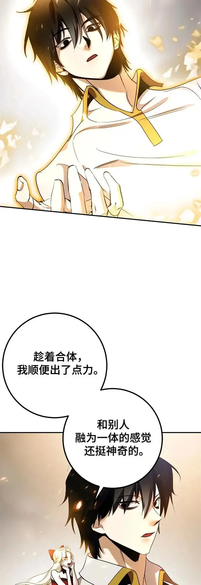 漫画《重生最强玩家》[第237话] 反转的开始（3）第35张图