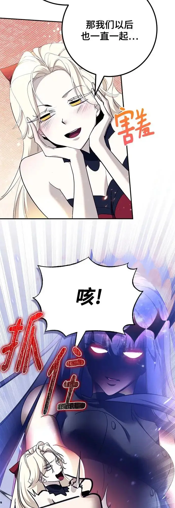 漫画《重生最强玩家》[第237话] 反转的开始（3）第40张图