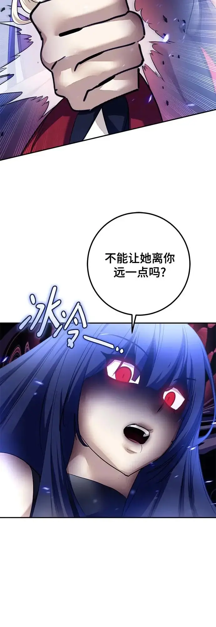 漫画《重生最强玩家》[第237话] 反转的开始（3）第41张图