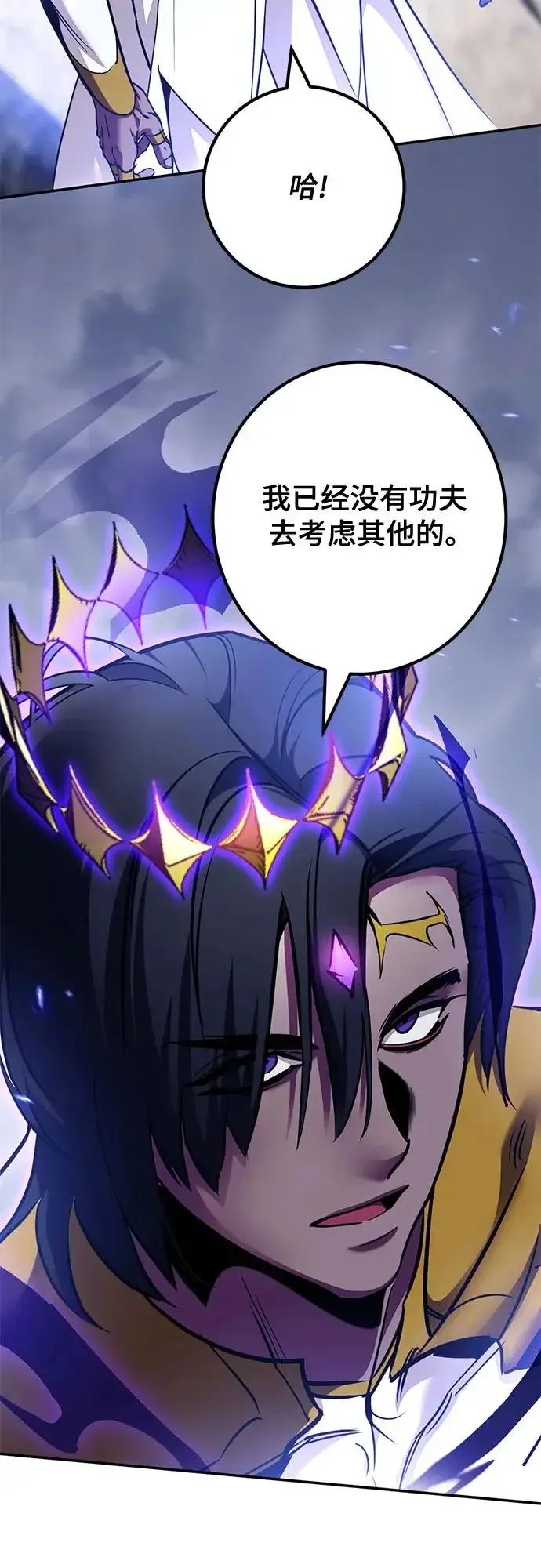 漫画《重生最强玩家》[第237话] 反转的开始（3）第48张图