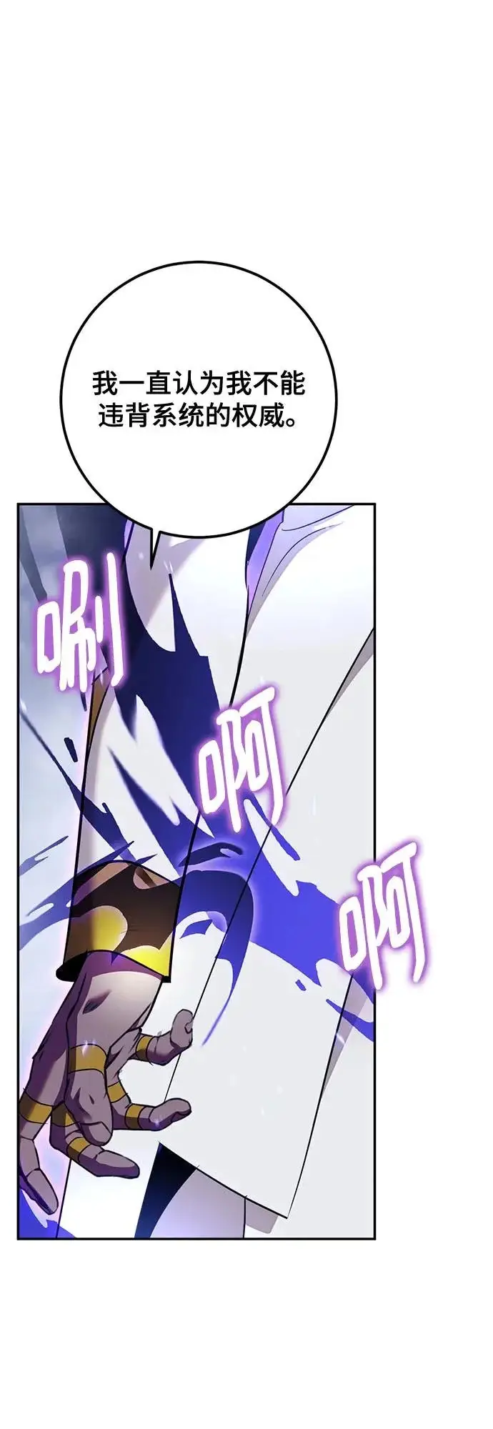 漫画《重生最强玩家》[第237话] 反转的开始（3）第49张图