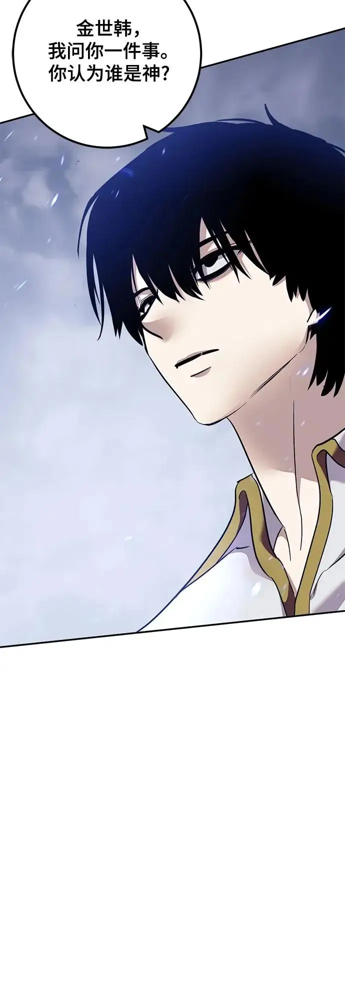 漫画《重生最强玩家》[第237话] 反转的开始（3）第51张图