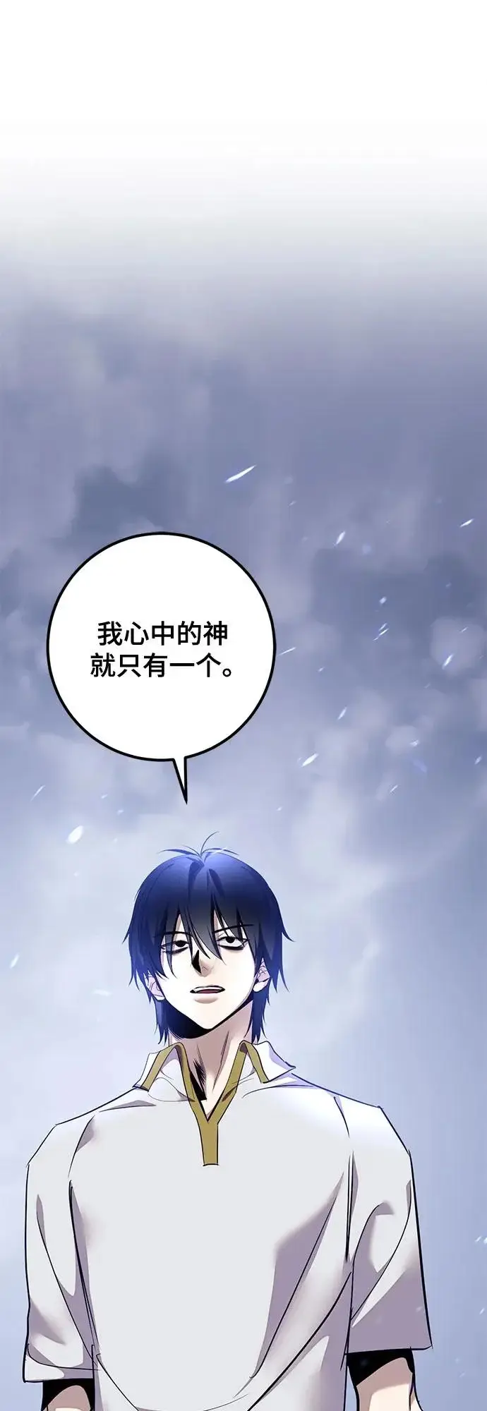 漫画《重生最强玩家》[第237话] 反转的开始（3）第52张图