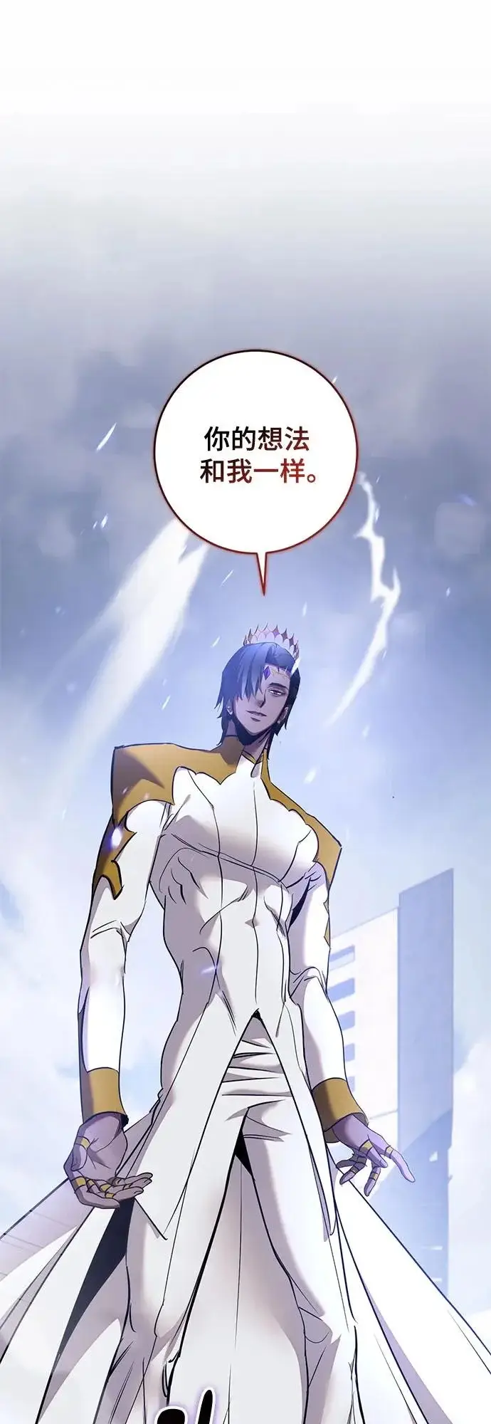 漫画《重生最强玩家》[第237话] 反转的开始（3）第56张图