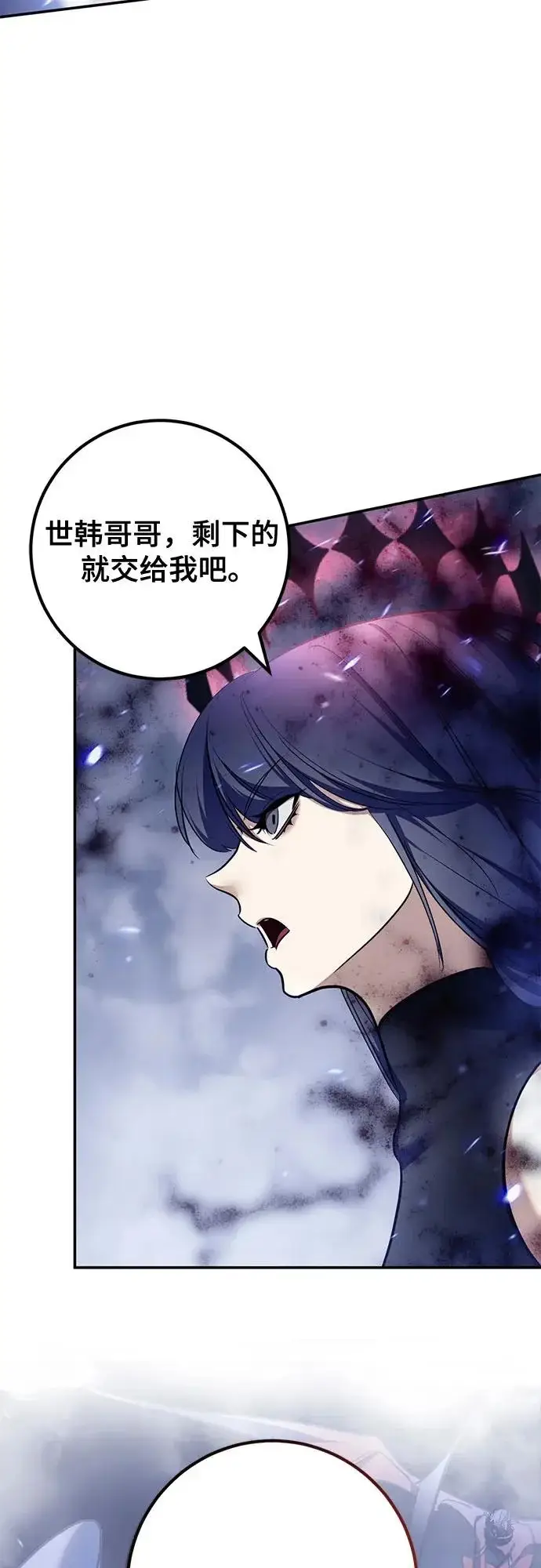 漫画《重生最强玩家》[第237话] 反转的开始（3）第62张图