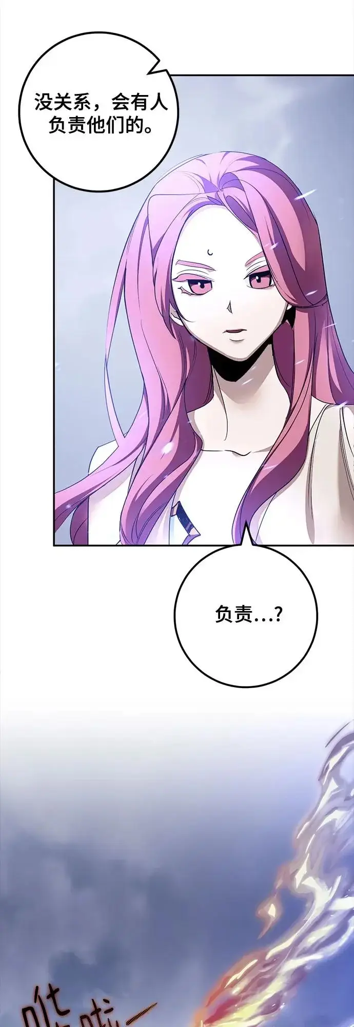 漫画《重生最强玩家》[第237话] 反转的开始（3）第66张图