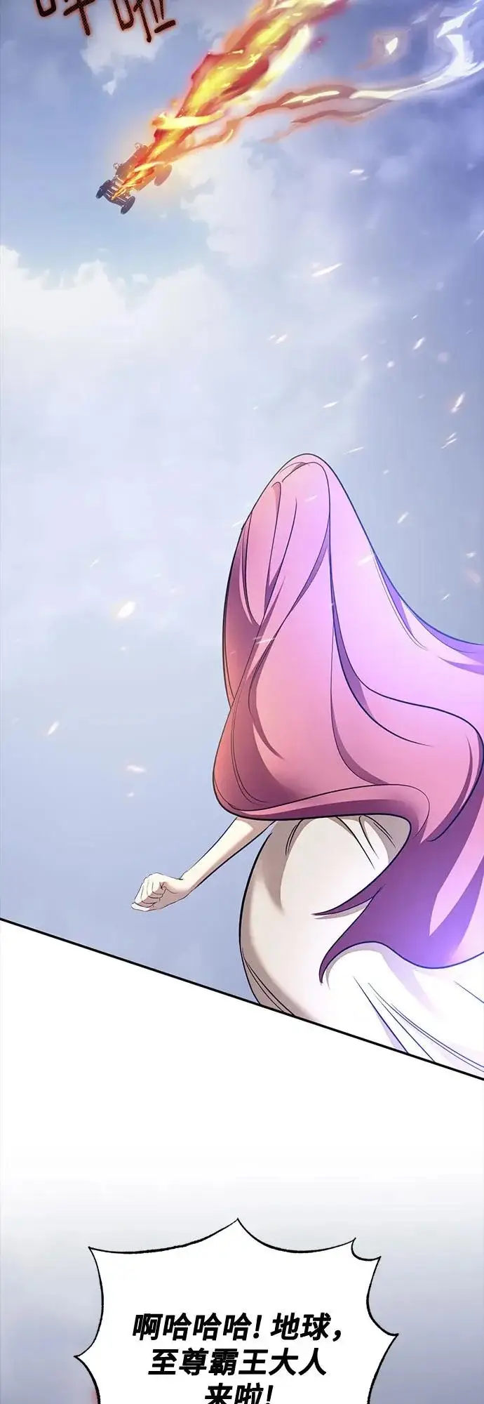 漫画《重生最强玩家》[第237话] 反转的开始（3）第67张图