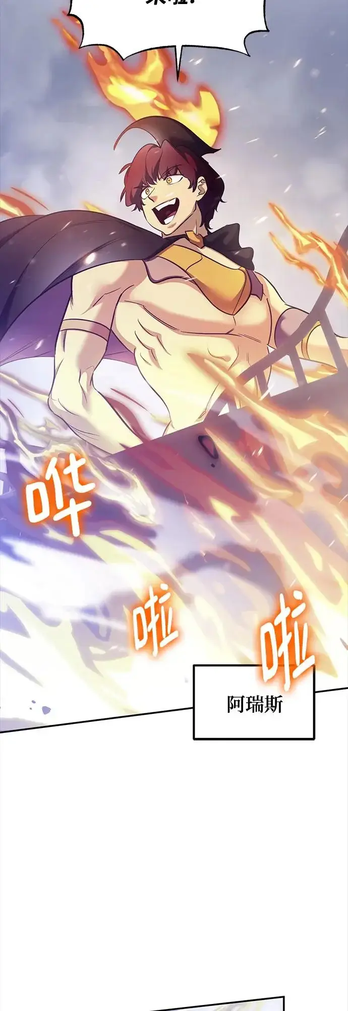 漫画《重生最强玩家》[第237话] 反转的开始（3）第68张图