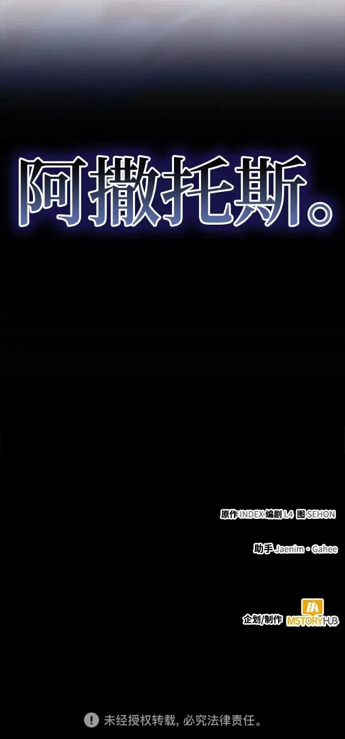 漫画《重生最强玩家》[第237话] 反转的开始（3）第72张图