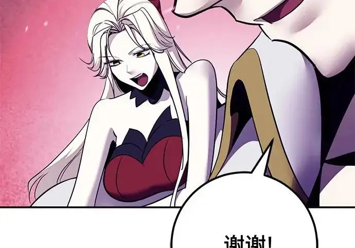 漫画《重生最强玩家》[第242话] 外神之王（2）第105张图