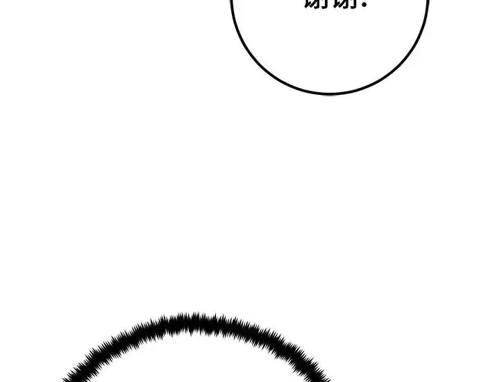 漫画《重生最强玩家》[第242话] 外神之王（2）第106张图