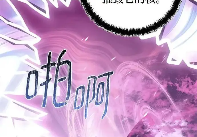 漫画《重生最强玩家》[第242话] 外神之王（2）第108张图