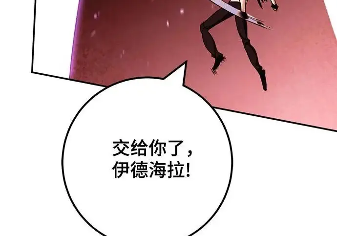 漫画《重生最强玩家》[第242话] 外神之王（2）第11张图