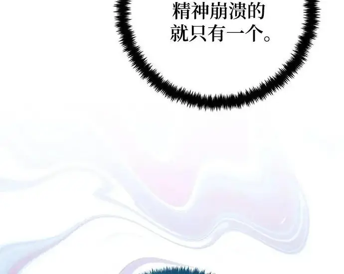 漫画《重生最强玩家》[第242话] 外神之王（2）第114张图