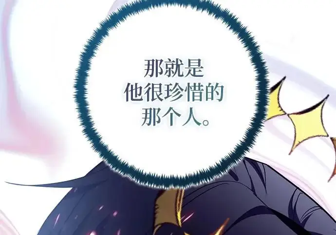 漫画《重生最强玩家》[第242话] 外神之王（2）第115张图