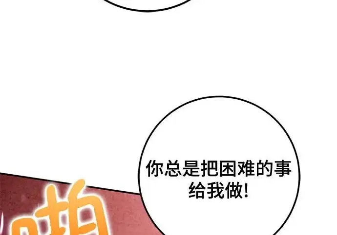 漫画《重生最强玩家》[第242话] 外神之王（2）第12张图