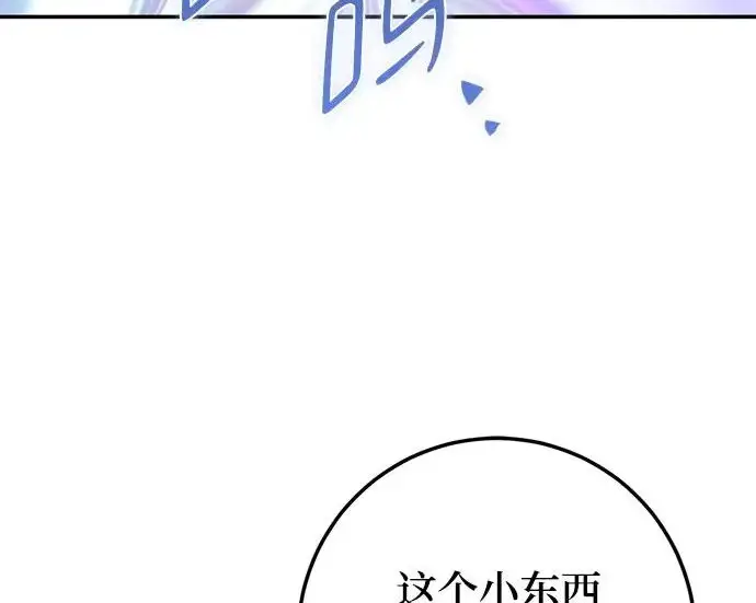 漫画《重生最强玩家》[第242话] 外神之王（2）第122张图