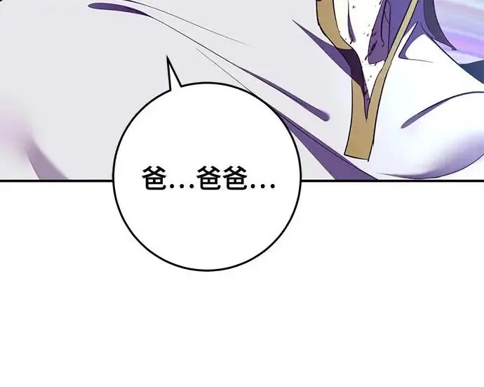 漫画《重生最强玩家》[第242话] 外神之王（2）第143张图