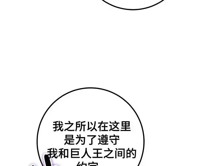 漫画《重生最强玩家》[第242话] 外神之王（2）第147张图