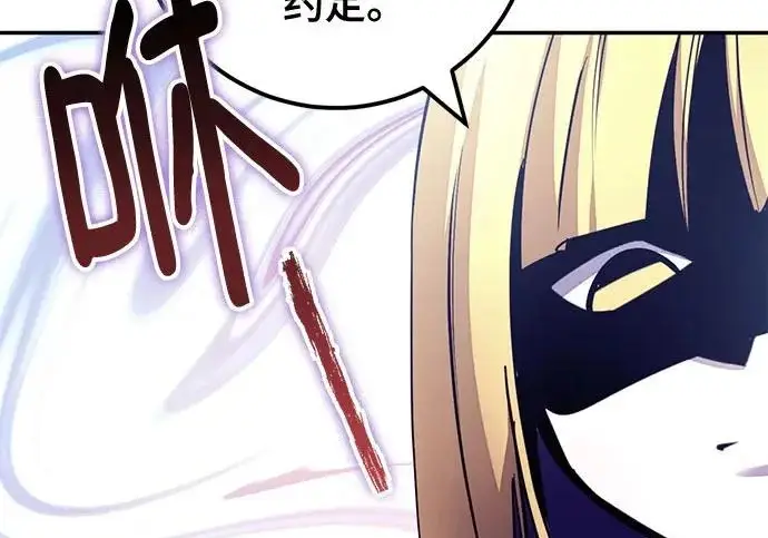 漫画《重生最强玩家》[第242话] 外神之王（2）第148张图