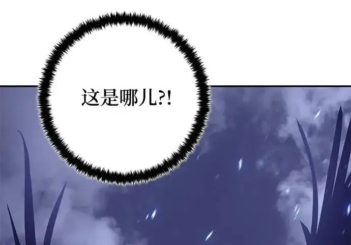 漫画《重生最强玩家》[第242话] 外神之王（2）第161张图