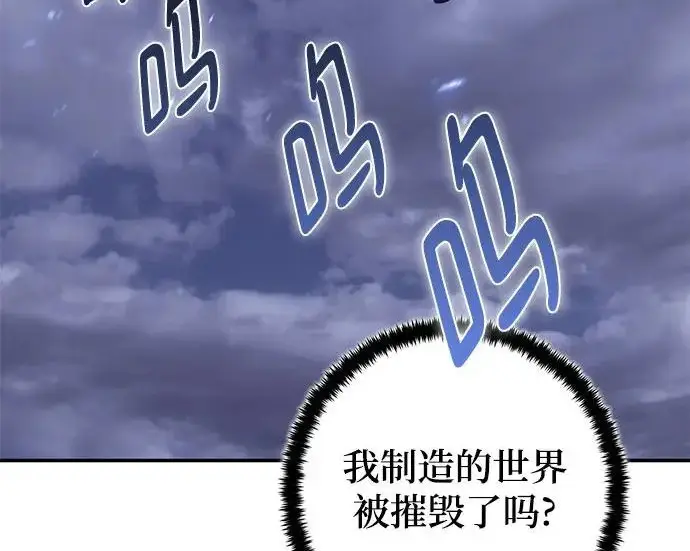漫画《重生最强玩家》[第242话] 外神之王（2）第163张图